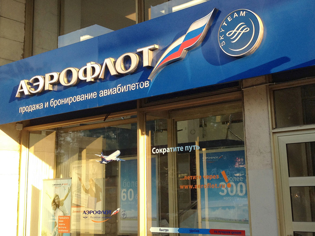 "Аэрофлот" планирует провести корпоратив за 64,9 млн рублей