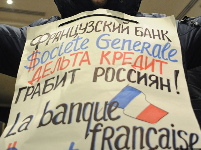 Валютные ипотечные заемщики снова вышли на пикеты в Москве
