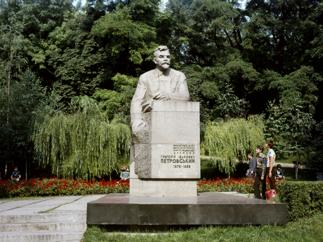 Памятник Григорию Ивановичу Петровскому в Киеве, 1981 год