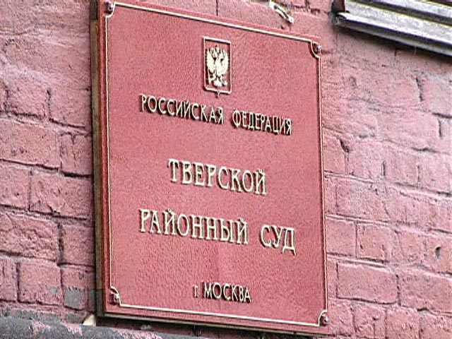 В Москве суд арестовал экс-главу "Анталбанка" по подозрению в хищении более 30 млрд рублей