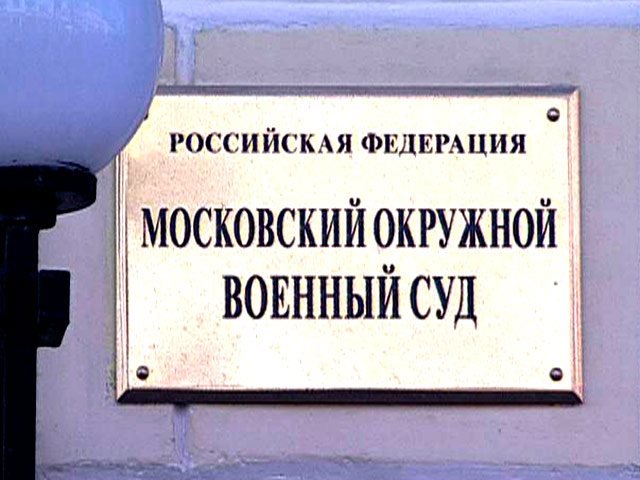 5 февраля в Московский окружной военном суде (МОВС) начались прения сторон по данному уголовному делу. Слушания проходят в закрытом режиме, поскольку подсудимый является несовершеннолетним