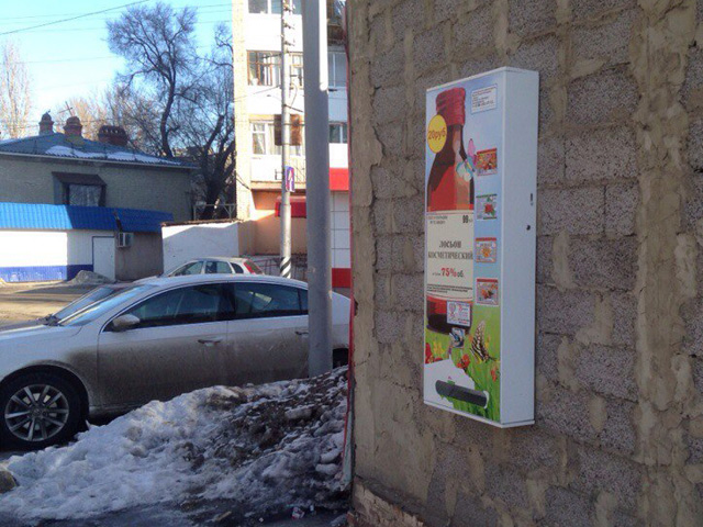 Саратовские активисты добились демонтажа автомата, установленного на стене шиномонтажной мастерской - в нем поштучно продавались косметические лосьоны