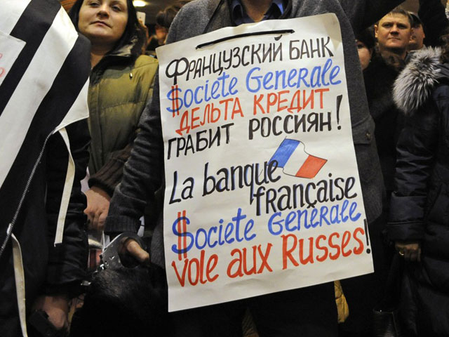 Акция протеста валютных заемщиков в здании банка "ДельтаКредит", январь 2016 года