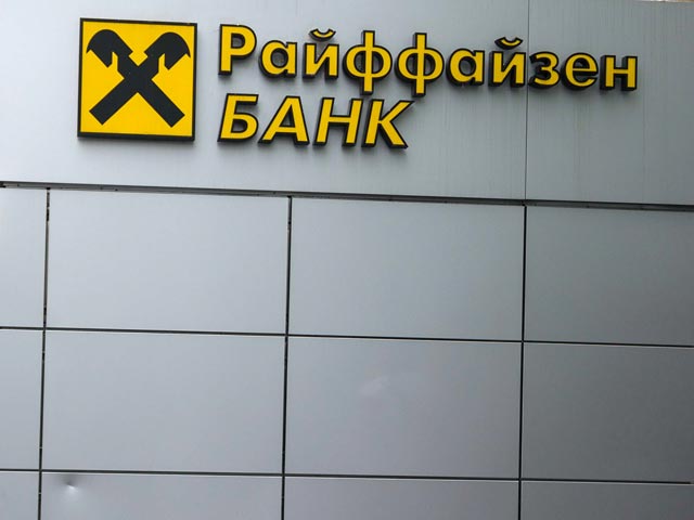 Валютные заемщики "Райффайзенбанка" пикетировали 25 февраля посольство Австрии в Москве. Акция прошла в Пречистенском переулке