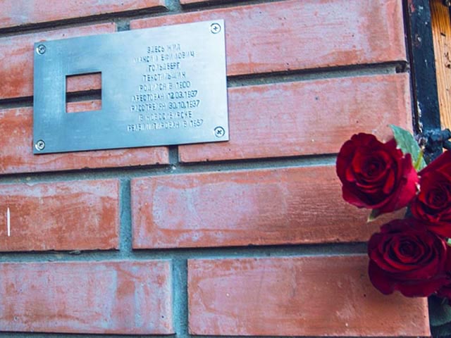 Снятая в Барнауле мемориальная табличка "Последнего адреса" таинственно вернулась на место