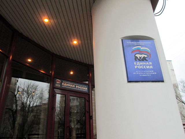Валютные ипотечники вломились в центральный офис "Единой России"