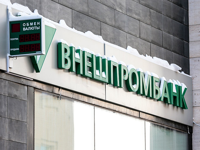 Отрицательный собственный капитал "Внешпромбанка" (ВПБ) на момент отзыва лицензии 21 января 2016 года составил 210,114 млрд рублей