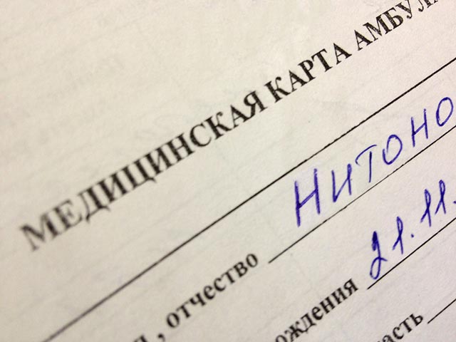 Прокуратура города Москвы, проведя проверку, установила, что большинство столичных учреждений здравоохранения искажают отчетные документы, внося в них информацию о неоказанных услугах