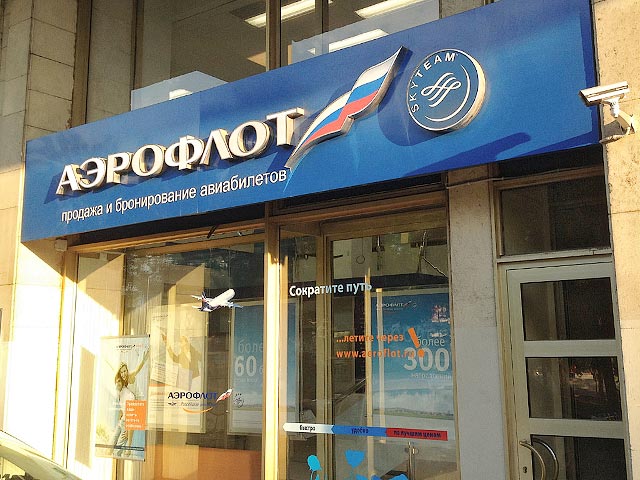 Авиакомпания "Аэрофлот" обратилась в правительство с просьбой проверить работу российских аэропортов, которые завышают цены на свои услуги