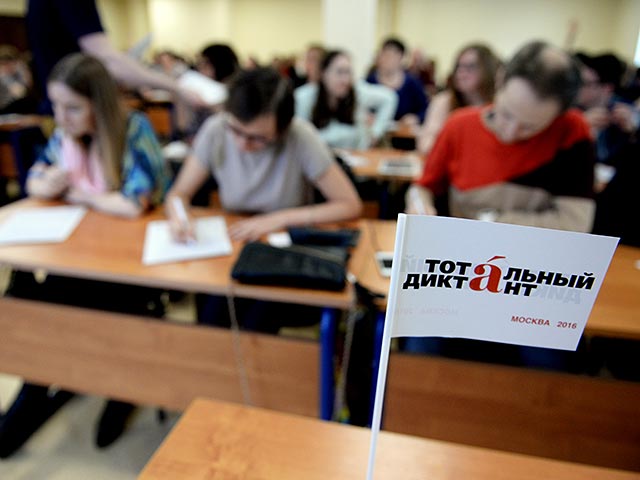 Экспертов, проверявших "Тотальный диктант" в Москве, удивили необычные ошибки участников лингвистического испытания. Вместо привычного "аканья" москвичи начали "окать"