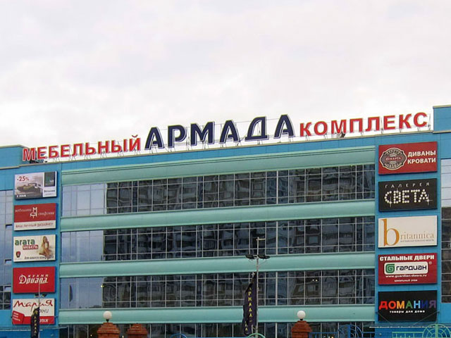 В Москве прошли обыски по 15 адресам в рамках дела совладельца торгового центра "Армада" Манаширова
