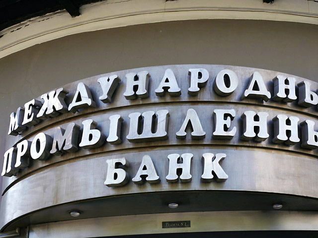 Российские власти считают Пугачева виновным в преднамеренном банкротстве Межпромбанка и сокрытии активов