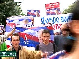 В Югославии завершилась предвыборная борьба