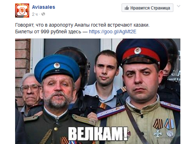 Компания по поиску авиабилетов Aviasales использовала нападение на сотрудников Фонда борьбы с коррупцией и Алексея Навального, произошедшее в аэропорту Анапы, для рекламы авиарейсов в этот город