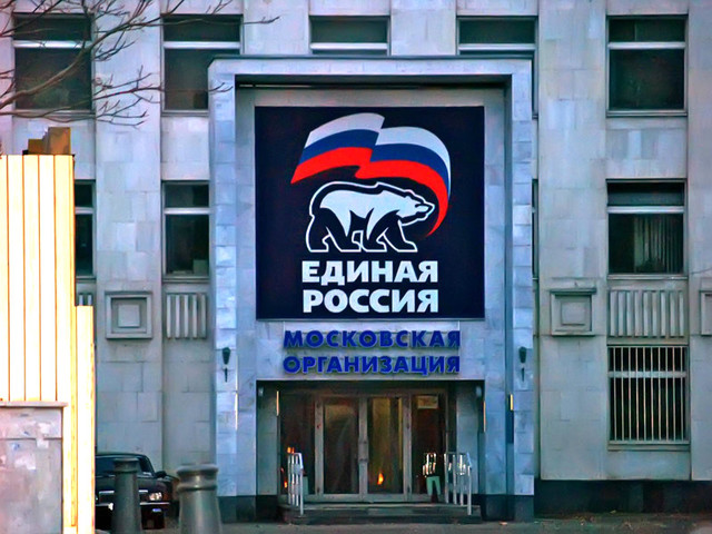 "Единая Россия" по телефону агитирует москвичей прийти на выборы в Госдуму: "Президенту нужна поддержка" "Единая Россия" по телефону агитирует москвичей прийти на выборы в Госдуму: "Президенту нужна поддержка"