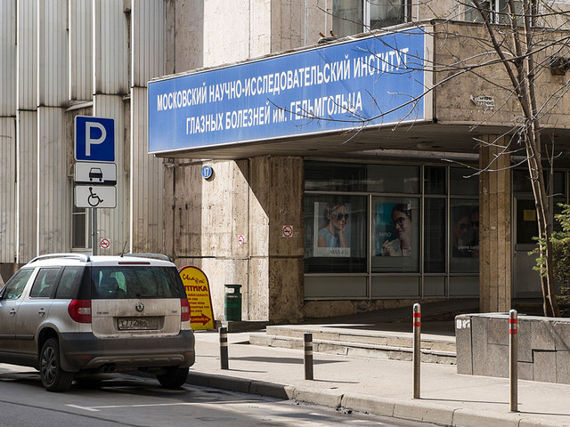 СК и Минздрав проверяют данные о потере зрения пациентами столичного НИИ им. Гельмгольца после уколов СК и Минздрав проверяют данные о потере зрения пациентами столичного НИИ им. Гельмгольца после уколов