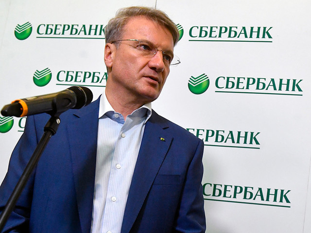 Отношения РФ и США скатились до крайней паранойи, считает Герман Греф Отношения РФ и США скатились до крайней паранойи, считает Герман Греф