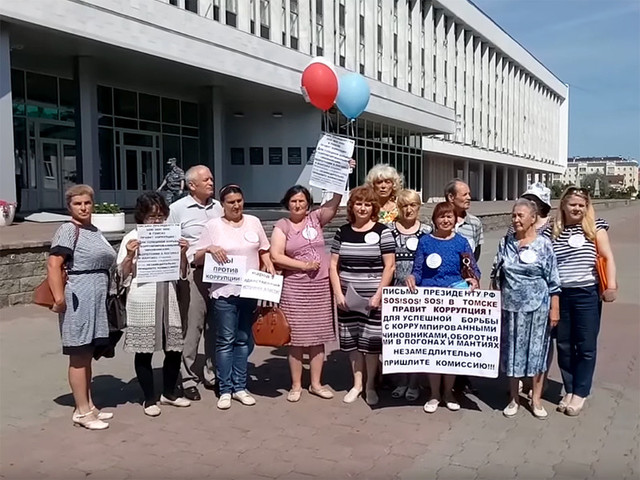 Томскую пенсионерку оштрафовали на 20 тысяч рублей из-за видеообращения к Путину насчет коррупции Томскую пенсионерку оштрафовали на 20 тысяч рублей из-за видеообращения к Путину насчет коррупции