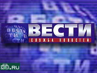 Массовые увольнения на российском телевидении, которые произошли в результате структурных изменений в организации информационного вещания, неоднозначно восприняты в коллективе программы "Вести"