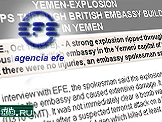 Сильный взрыв прогремел сегодня в здании посольства Великобритании в столице Йемена городе Сана