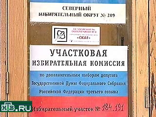 Сегодня в Петербурге началось голосование по "довыборам" депутата в Госдуму России по 209-му округу...