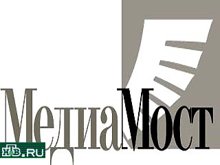 Договоренность "Медиа-Моста" и "Газпром-Медиа" не изменит редакционную политику холдинга