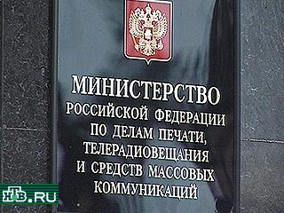 Минпечати решило "принять меры" к нижегородским СМИ