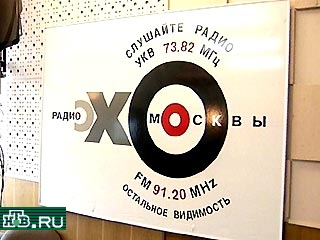 Журналисты-акционеры "Эха Москвы" выполнили условия, необходимые для передачи 9,5% акций радиостанции Евгению Ясину