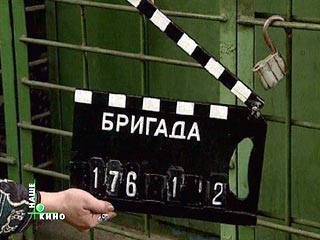 В Москве снимается телесериал "Бригада"
