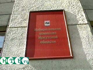 Губернатор Иркутской области будет выбран во втором туре выборов