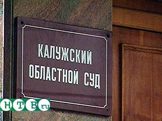 В Калужском областном суде продолжается процесс по делу Игоря Сутягина