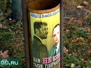 Предвыборная кампания в Калининградской области вступила в свою решающую стадию. Наблюдатели заявляют о многочисленных нарушениях и использовании запрещенных рекламных технологий