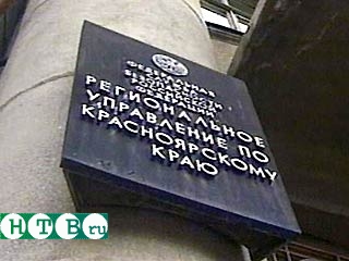 Уголовное дело по статье за разглашение сведений, составляющих государственную тайну, возбудило региональное управление ФСБ по Красноярскому краю.