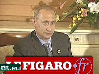 В сегодняшнем номере Le Figaro опубликовано большое интервью президента Путина