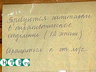 При входе во все больницы Воронежа висят объявления