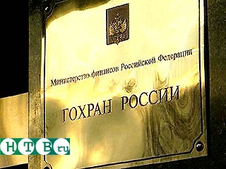Бюджет-2002 предполагает продажу золота и алмазов из Гохрана на 20 млрд. рублей