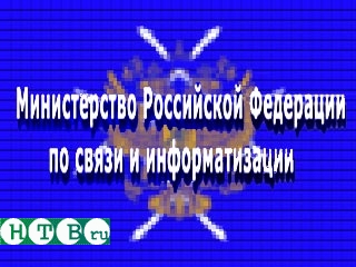В правительстве рассматривают проект постановления, в случае принятия которого рунет попадет под полный контроль Министерства по связи и информатизации