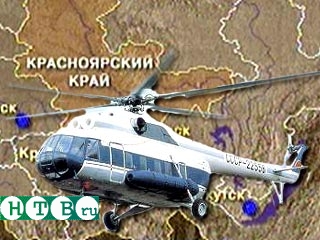 На борту вертолета, принадлежащего администрации Красноярского края, находятся три члена экипажа и несколько пассажиров