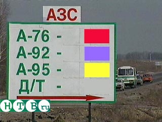 В России будут продавать разноцветный бензин