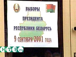 Путина просят стать гарантом демократических выборов в Белоруссии