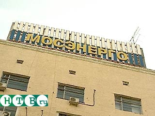 Внеочередное собрание акционеров ОАО "Мосэнерго" состоялось