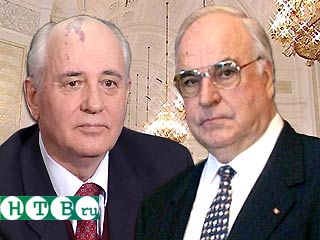 Михаил Горбачев и Гельмут Коль обосновались в Кремле, где проходили съемки очередной серии немецкого документального фильма "Секреты власти"