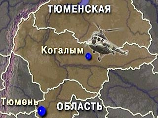 Вертолет Ми-2 разбился утром в пятницу близ города Кагалым в 500 км от Тюмени в Сибири