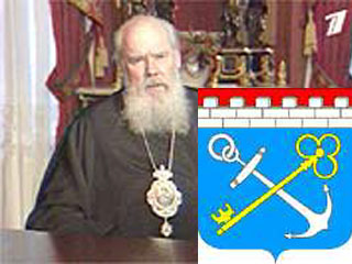 Патриарх Алексий II - почетный гражданин Ленинградской области