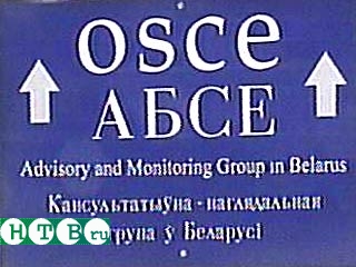 ОБСЕ требует от Лукашенко оставить в покое представителей этой организации