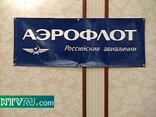  "Аэрофлот": новый пассажирский терминал "Шереметьево-3" будет построен