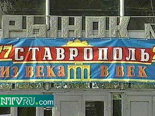 В рамках проводимой милицией операции "Щит-2001" на рынке в Ставрополье были обнаружены элементы взрывного устройства