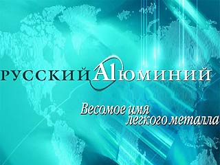 "Русский алюминий" купил Автобанк и "Ингосстрах"