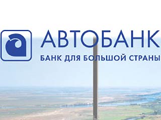 Автобанк и "Ингосстрах" заключили соглашение о стратегическом партнерстве с "Русским алюминием"