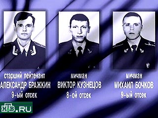Опознаны три погибших подводника АПЛ "Курск"
